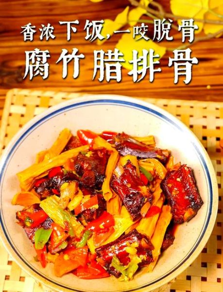 腊排骨怎么做好吃_腊排骨的家常做法