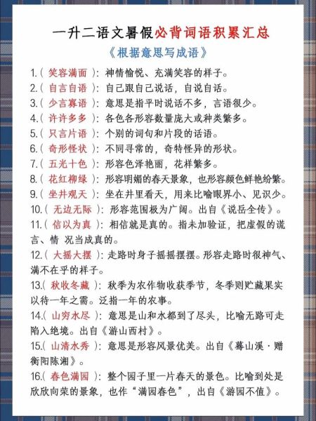 写词语之快_如何快速写出好词