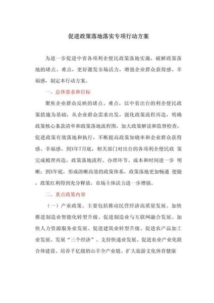 助力建设_如何高效推进项目落地