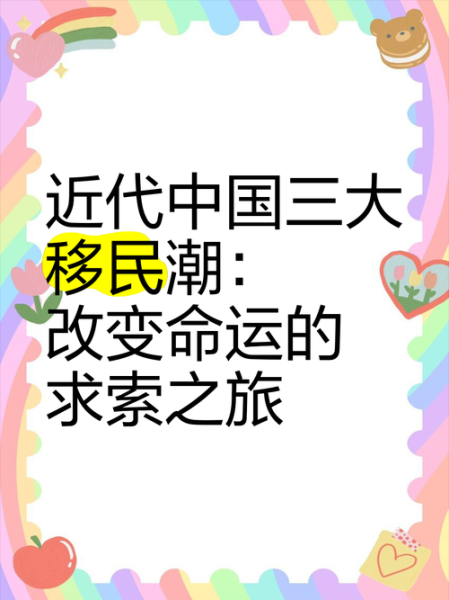 第三次移民潮_如何抓住政策红利