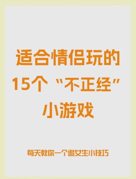情侣玩的手机游戏有哪些_异地恋怎么一起玩