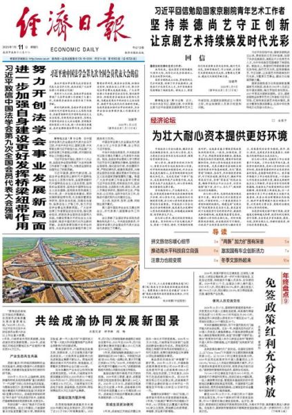 第三次移民潮_如何抓住政策红利