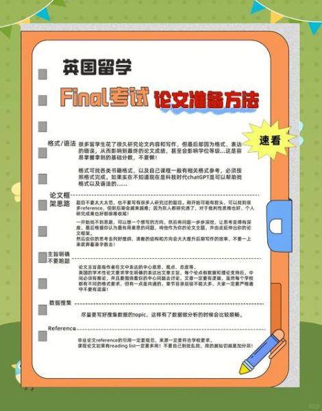 英国移民考试写作要求_如何准备英国移民考试写作