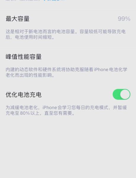 手机电量为什么突然掉很快_怎么延长电池寿命