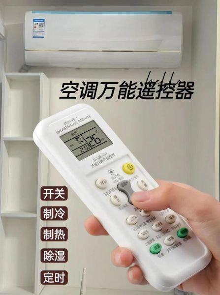 手机万能空调遥控器怎么用_手机万能空调遥控器哪个牌子好