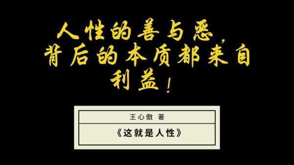 什么是人性品质_如何培养人性品质