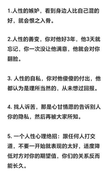 什么是人性品质_如何培养人性品质