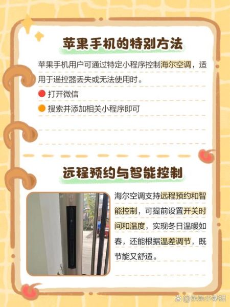 手机万能空调遥控器怎么用_手机万能空调遥控器哪个牌子好