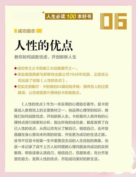 什么是人性品质_如何培养人性品质