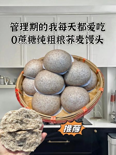 荞麦面馒头怎么做_荞麦面馒头做法窍门