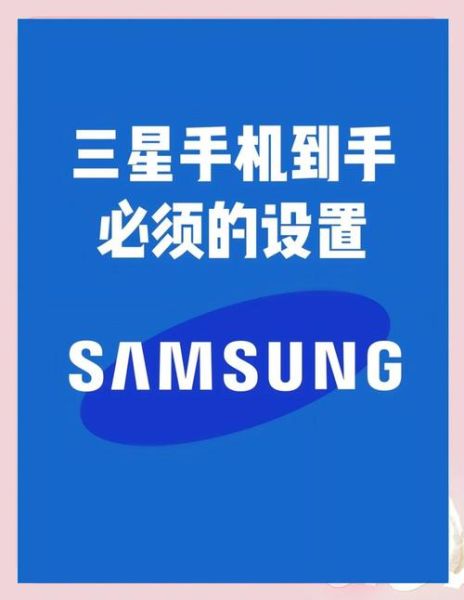 三星手机是什么系统_三星系统好用吗