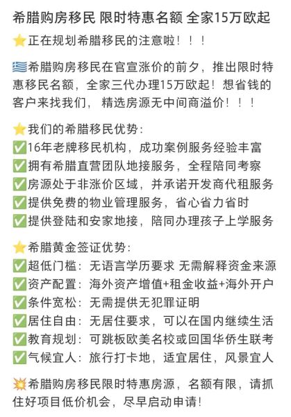 哪些国家可以买房移民_买房移民条件2024