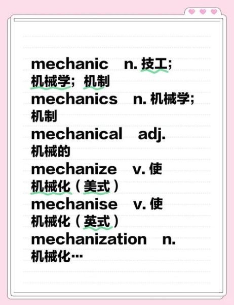 机器是不是词语_机器算不算词语