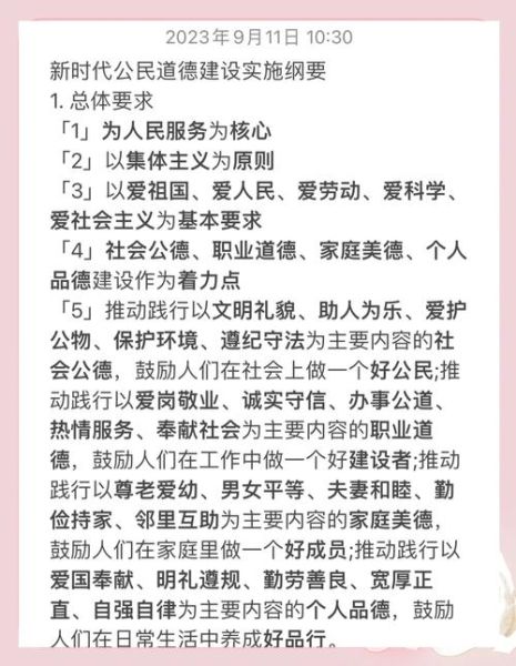 什么是品德_如何培养高尚品德