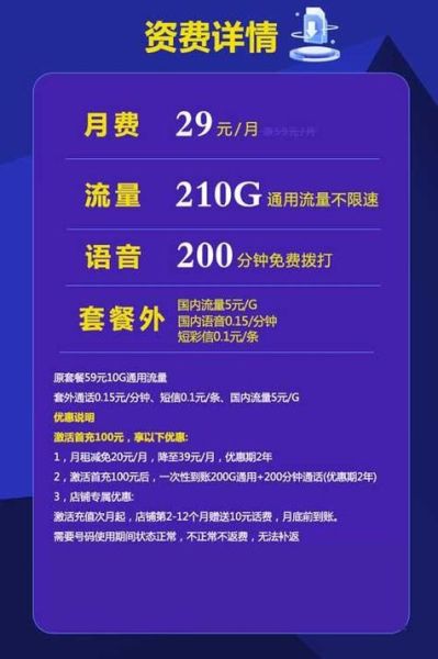 电信手机卡哪个套餐最划算_电信手机卡怎么办理