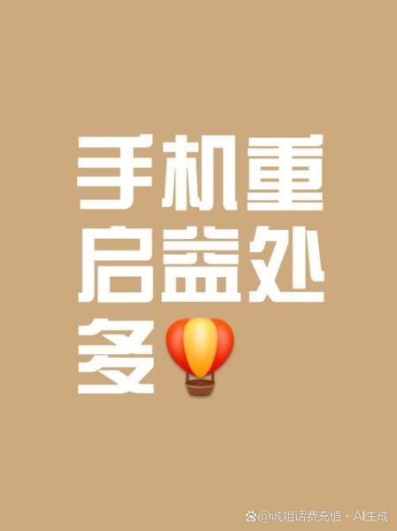 手机多久关机一次最好_手机关机频率建议