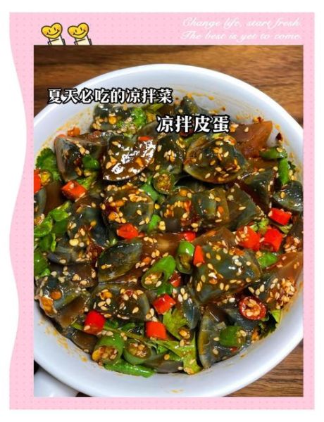 凉拌皮蛋怎么做_皮蛋怎么切不粘刀