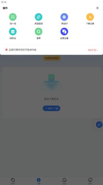手机迅雷历史版本_哪个版本最好用