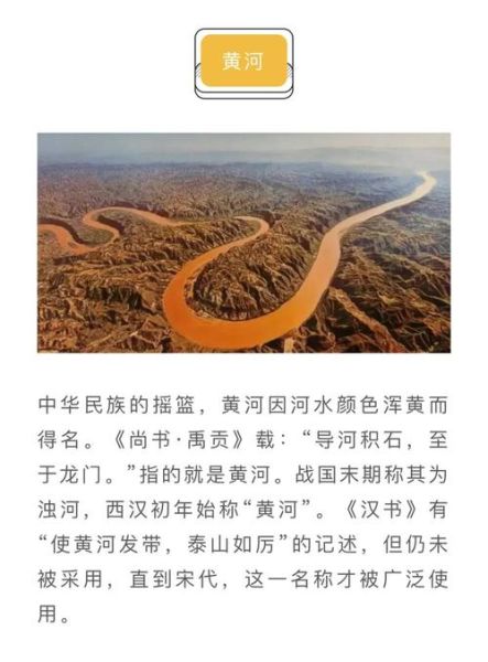 大河大是什么意思_大河大出自哪里