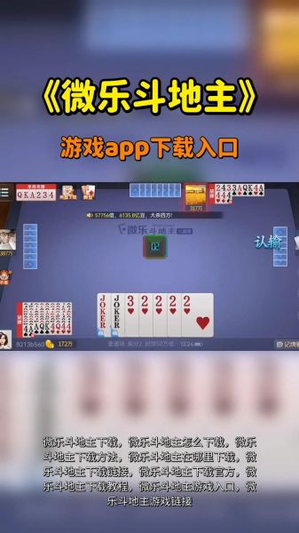 手机斗地主怎么玩_手机斗地主哪个平台好