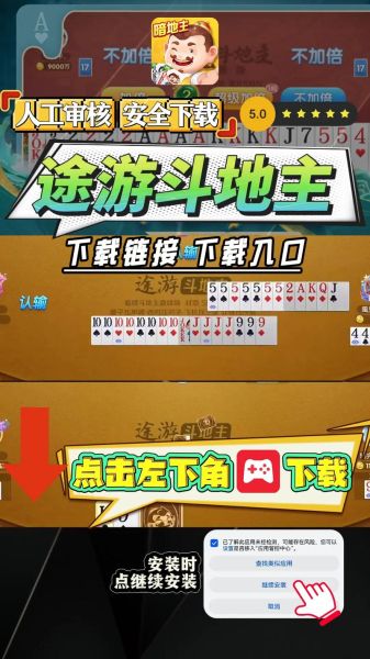 手机斗地主怎么玩_手机斗地主哪个平台好