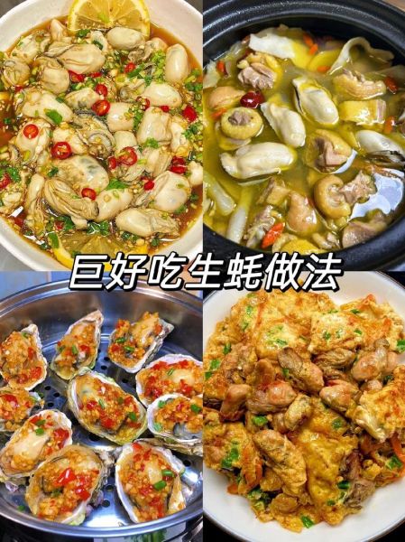 生蚝煎蛋怎么做_生蚝煎蛋的家常做法