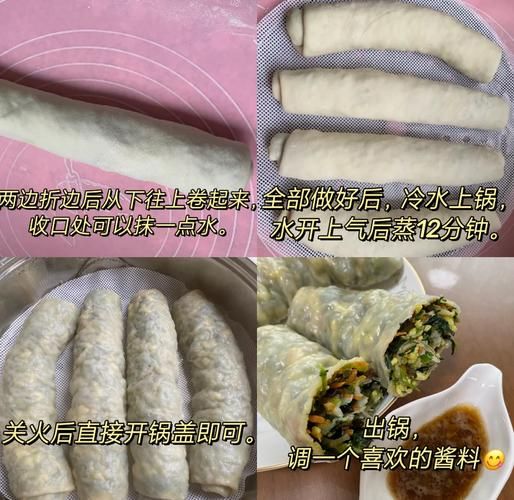 蒸菜卷怎么做_蒸菜卷的家常做法