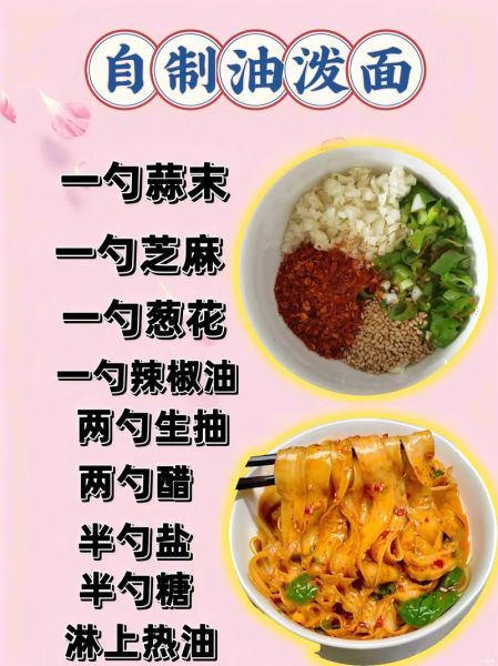 陕西油泼面怎么做_正宗做法步骤