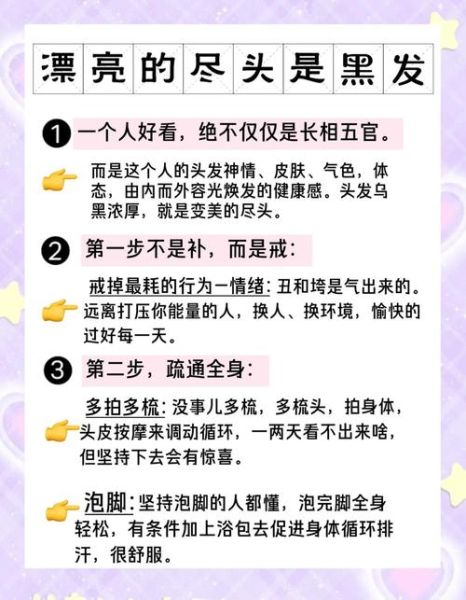 乌黑头发怎么保养_乌黑亮丽秘诀