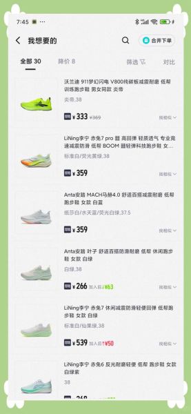 什么鞋子适合跑步_跑步鞋怎么选