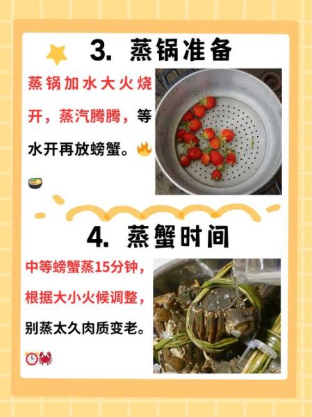 蒸螃蟹用冷水还是热水_蒸螃蟹需要多长时间