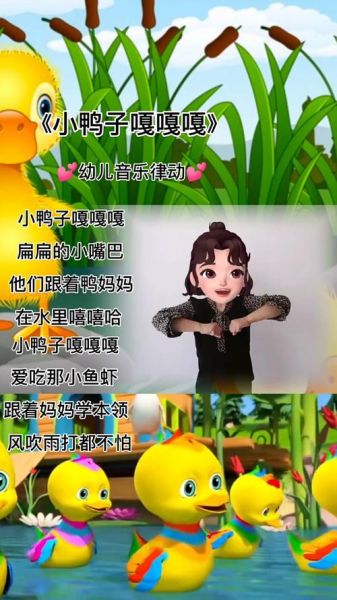 鸭子叫声拟声词有哪些_鸭子嘎嘎叫的含义是什么