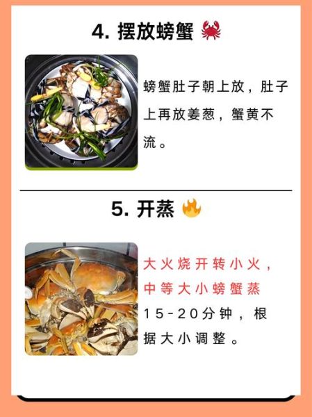 蒸螃蟹用冷水还是热水_蒸螃蟹需要多长时间