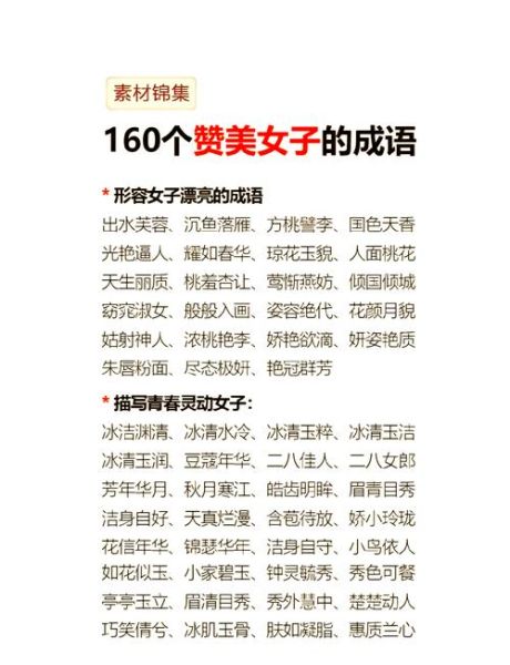 女儿比喻词语有哪些_女儿比喻成什么最贴切