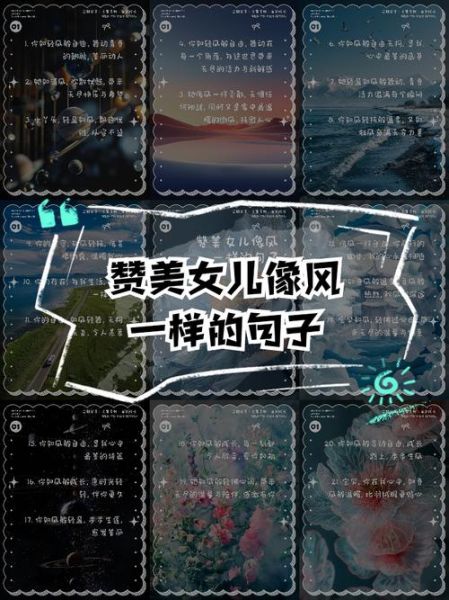 女儿比喻词语有哪些_女儿比喻成什么最贴切