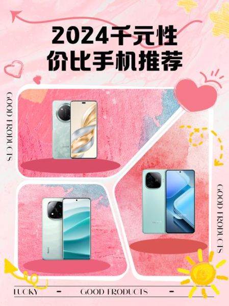 新款手机值得买吗_2024年哪款性价比最高
