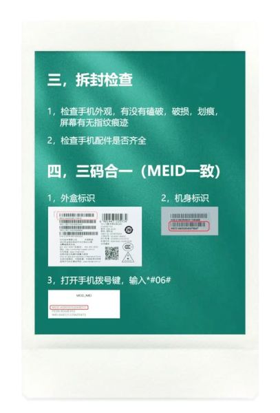华为手机官网正品查询_如何验证序列号真伪
