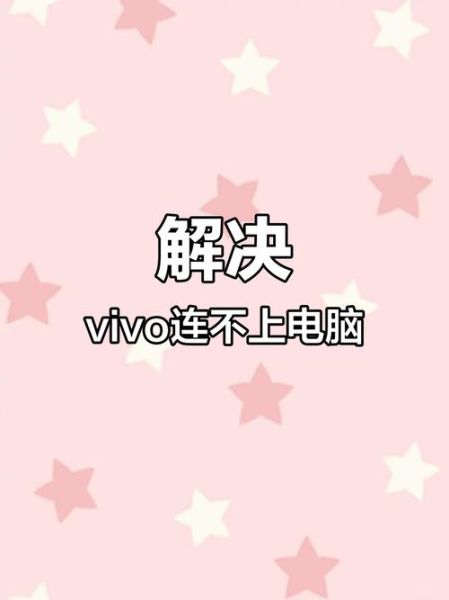 手机usb连接电脑没反应怎么办_手机usb连接电脑怎么传文件