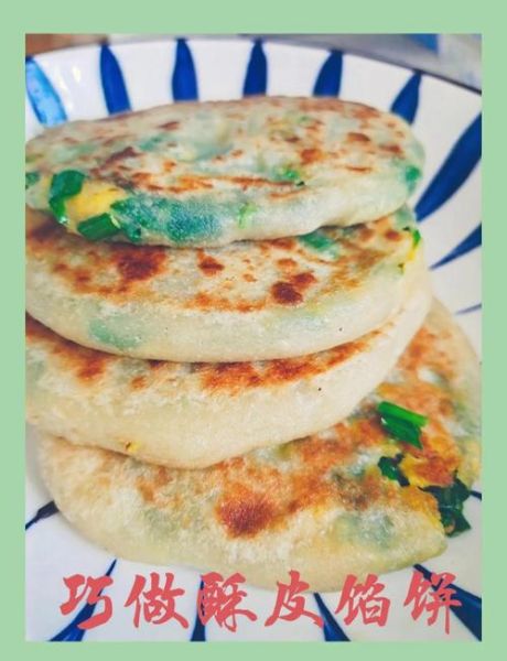 馅饼怎么做才酥软_馅饼皮不破的秘诀