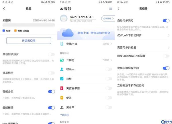 手机云服务怎么用_手机云服务安全吗
