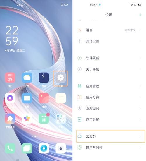 手机云服务怎么用_手机云服务安全吗