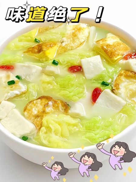 豆腐白菜汤怎么做好吃_豆腐白菜汤的家常做法