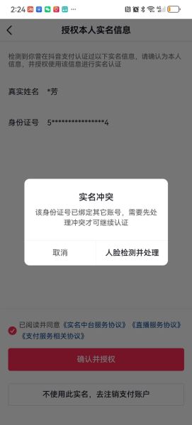 手机实名认证怎么操作_手机实名认证失败怎么办