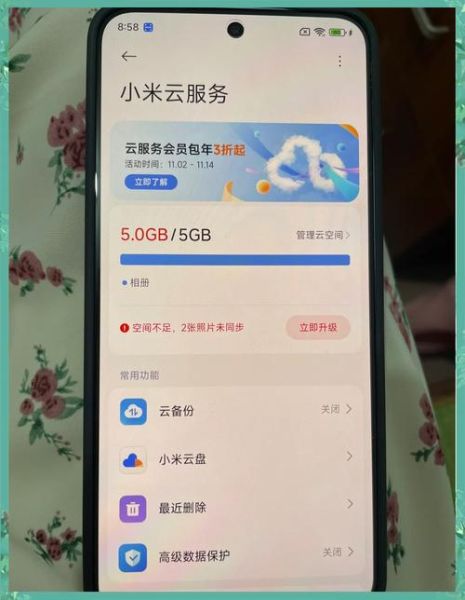 手机云服务怎么用_手机云服务安全吗
