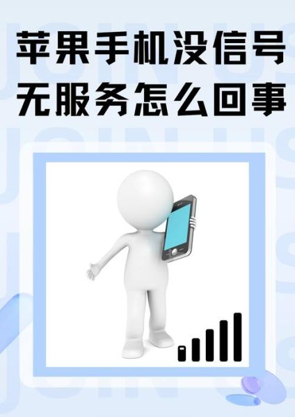 手机没信号怎么回事_手机突然无服务怎么解决