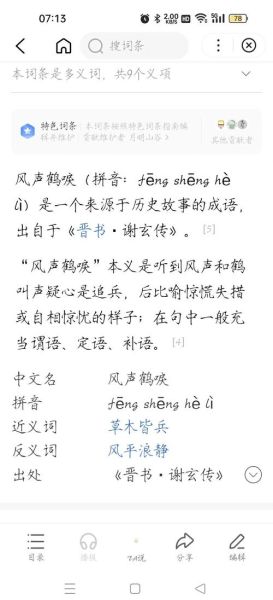 呼啸而过是什么意思_呼啸而过怎么造句