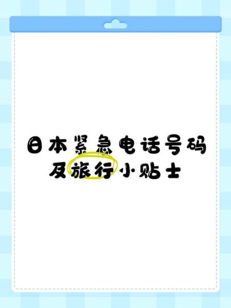 日本手机号格式_日本手机号几位数