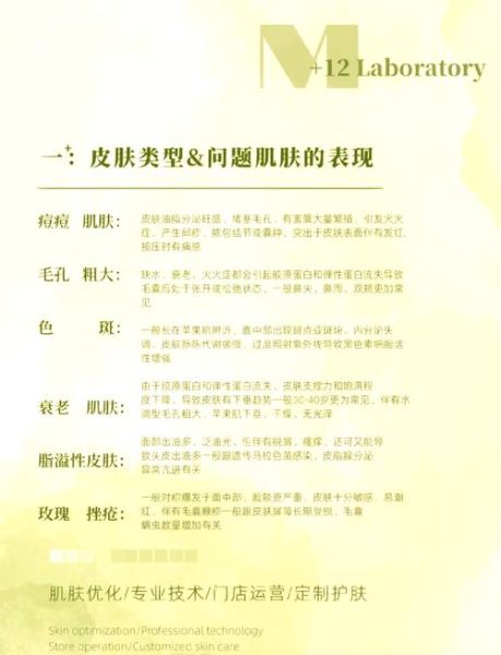 面肤词语有哪些_面肤词语是什么意思