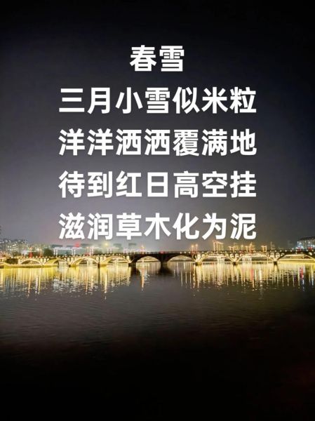 晚上河边景色怎么形容_有哪些词语