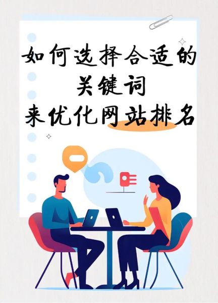 如何快速提高网站排名_网站排名优化技巧有哪些